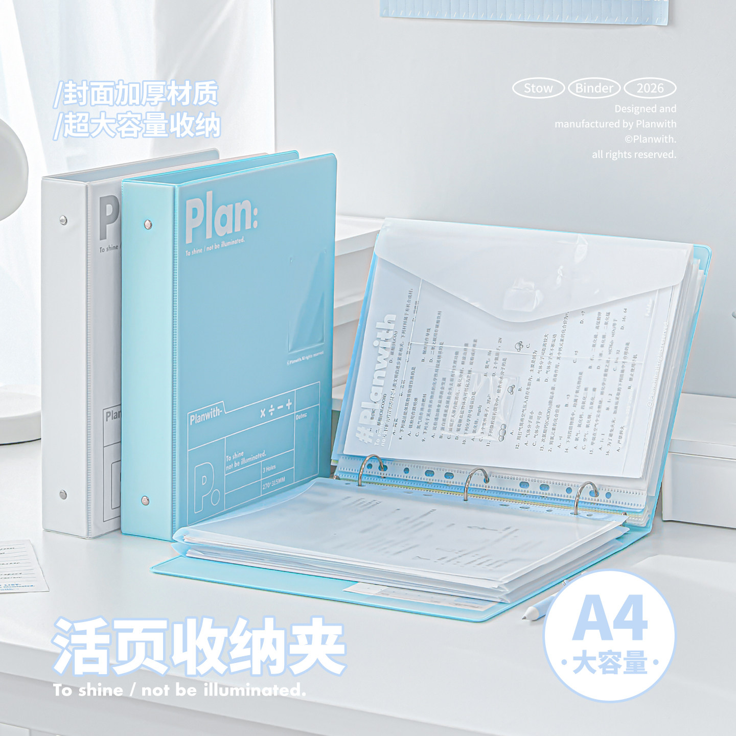 Planwith大容量A4文件夹试卷袋图片