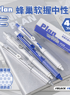 Planwith蓝笔按动中性笔学生大容量高颜值ins风黑色笔芯速干顺滑考试专用碳素签字笔圆珠笔水笔文具学习用品
