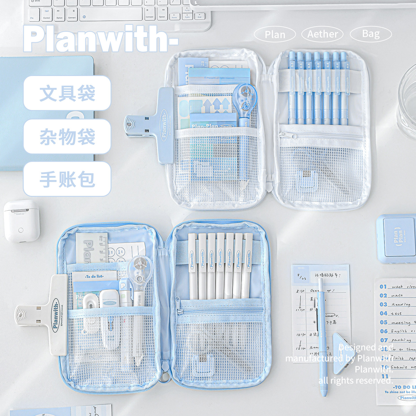 Planwith烧饼包多功能笔袋图片