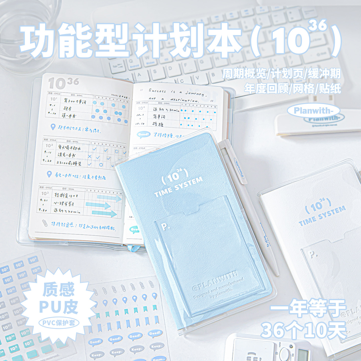 Planwith多功能10天计划本2026年新日程本高颜值ins风日周月计划高效自律打卡本时间管理手帐本计划表手账本