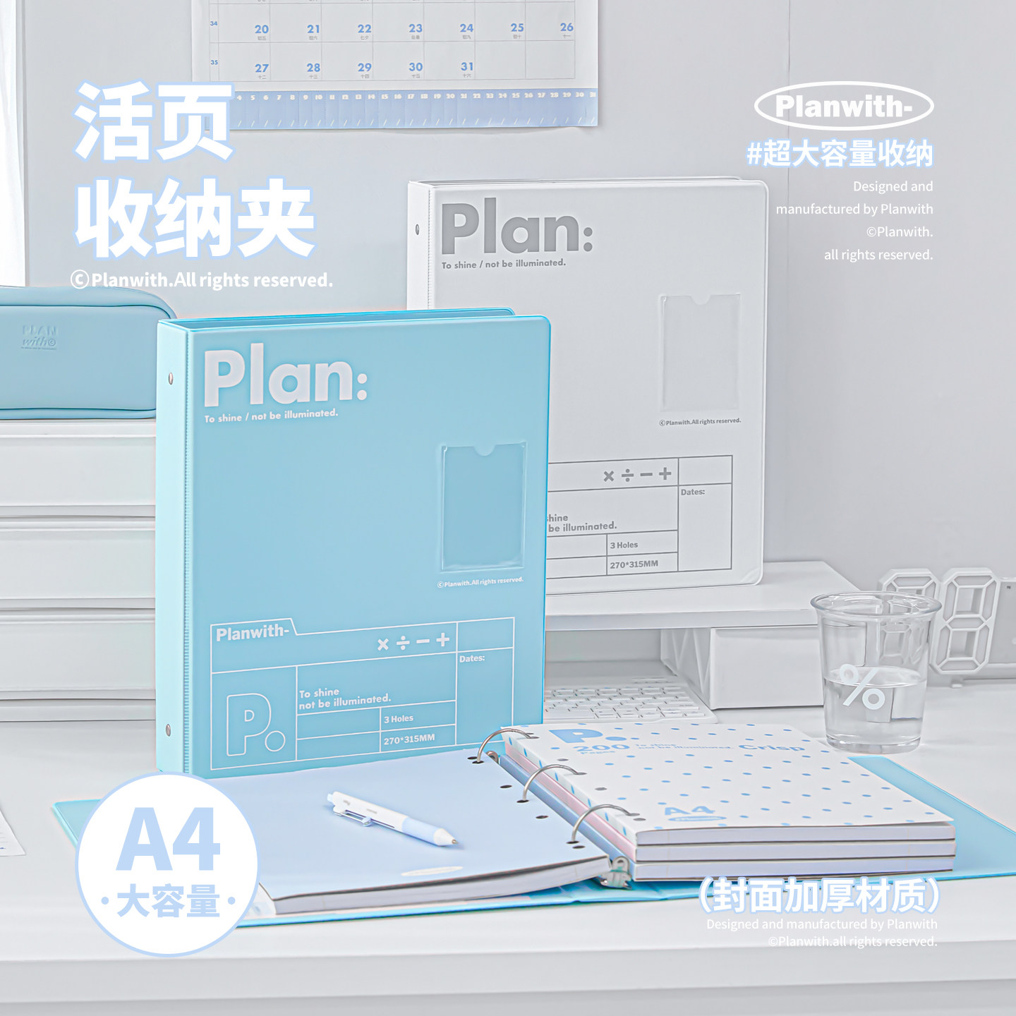 Planwith超大容量A4文件夹图片