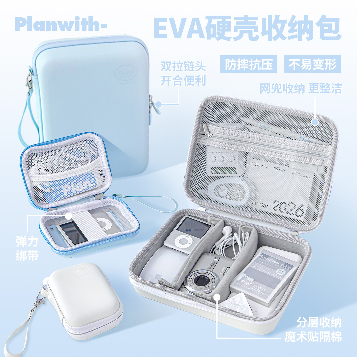 Planwith收纳包EVA硬壳防水图片