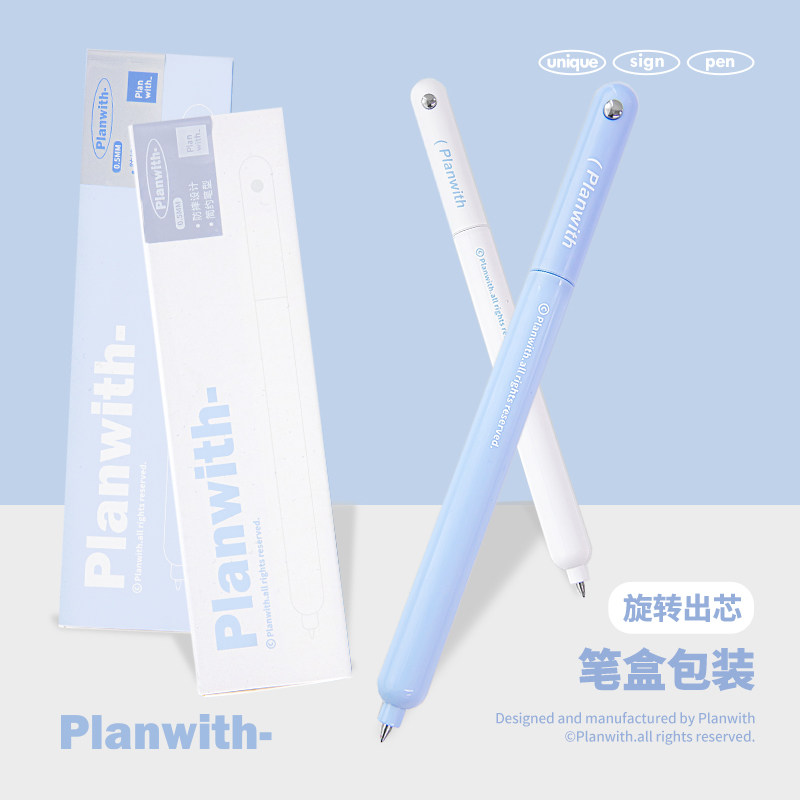 高颜值速干中性笔旋转式顺滑