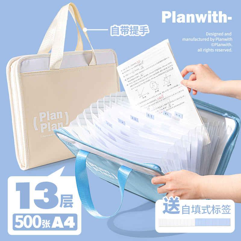 PlanwithA4風琴包文件夾收納包