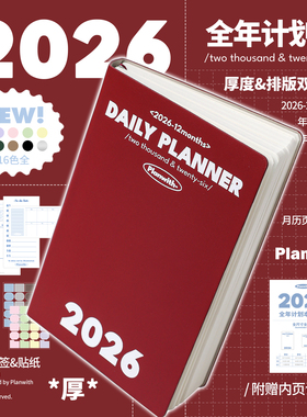 Planwith2026年日程本一日一页计划本效率手册高颜值ins风笔记本本子2025日程表日历记事本每日月日记手帐本