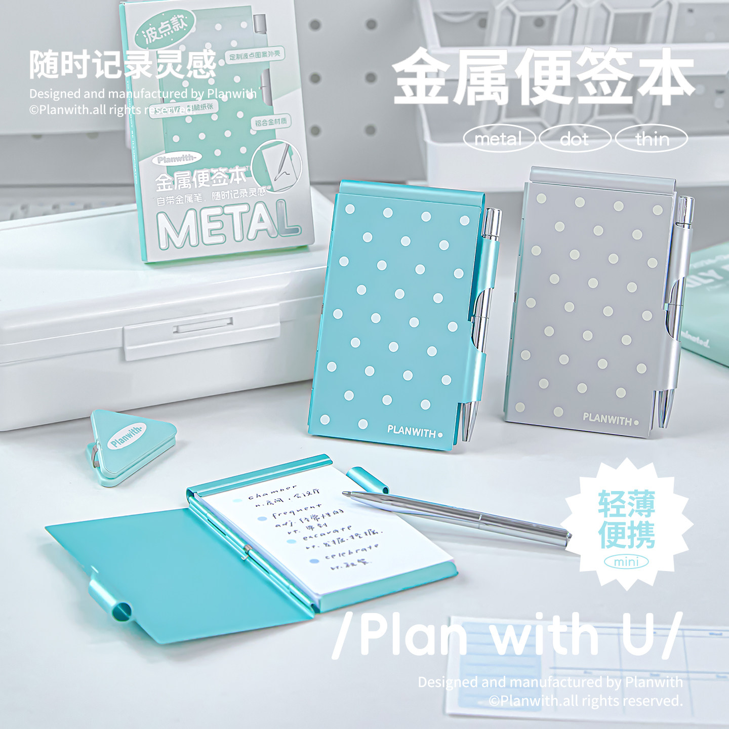 Planwith金属波点便签本轻薄图片