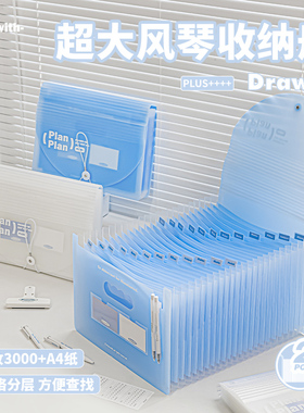Planwith风琴文件夹a4资料夹超大容量透明插页多层试卷整理收纳袋学生专用考试档案夹存单收纳本文件收纳册