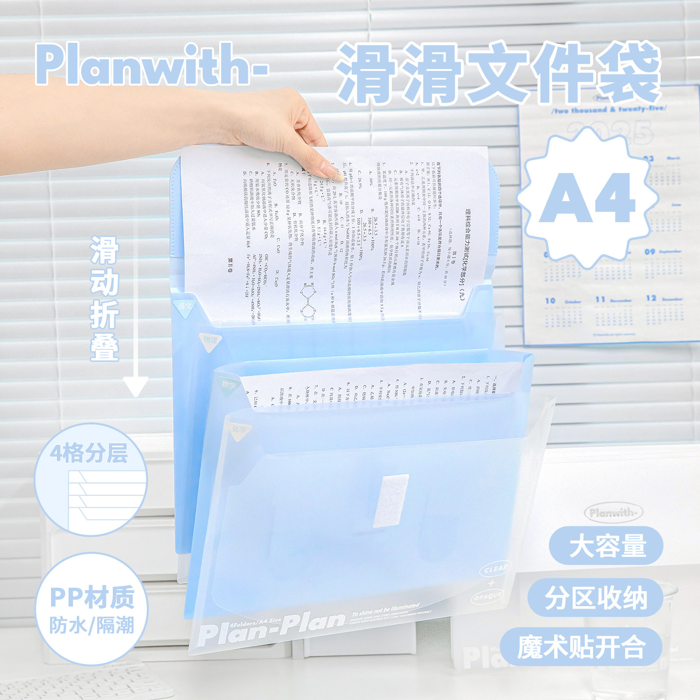 Planwith滑滑文件袋A4文件夹分层收纳大容量防水收纳袋学生办公试卷收纳袋风琴包试卷资料整理神器学习用品图片