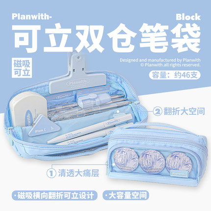 Planwith笔袋高颜值ins风小学生小众不撞款痛包初高中男女款文具盒2025新款铅笔透明简约大容量文具袋