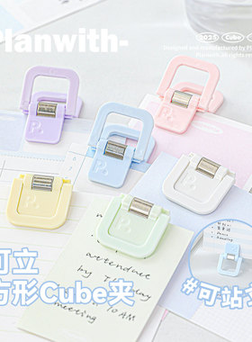 Planwith试卷夹子可立式ins风高颜值学生用书夹子多功能文件夹票据透明小夹子文具长尾夹便签夹防卷试卷固定