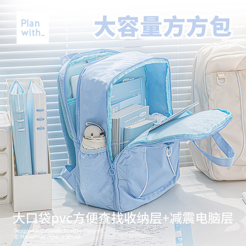Planwith大容量书包学生