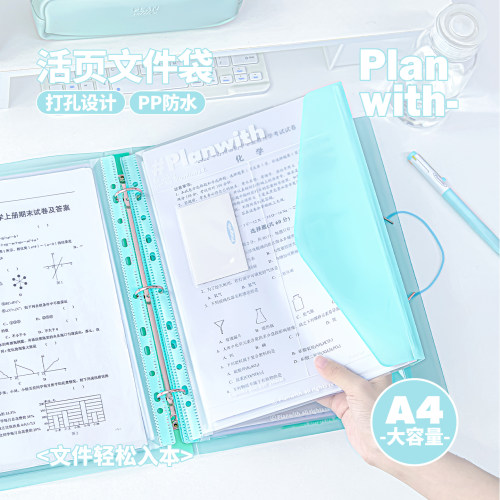 Planwith活页文件袋A4透明文件夹