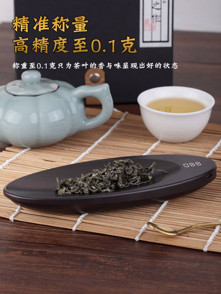 茶称茶则电子秤量茶精准迷你克秤量器家用茶道专用克数称重茶叶称
