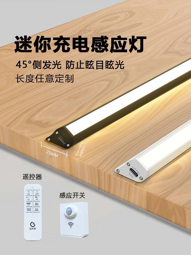 遥控充电感应灯带无线led酒柜灯免接线柜子灯直角展示柜橱柜灯条