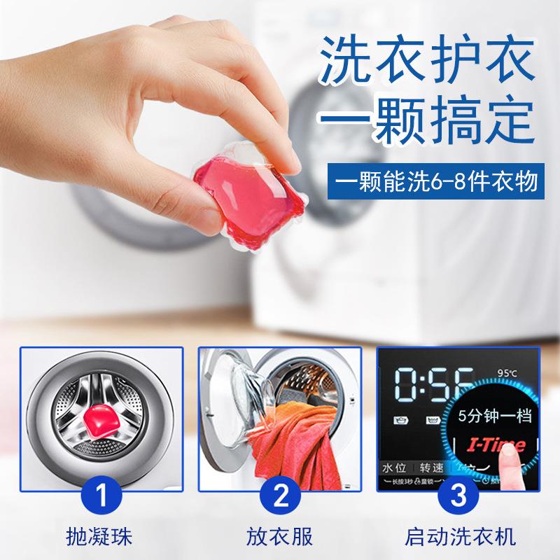 浓缩洗衣凝珠散珠混色香水洗衣液去渍洗衣珠散珠