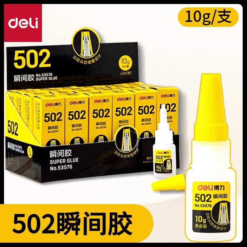 瞬间胶胶水强力胶快干粘鞋补鞋胶万能胶水塑料陶瓷