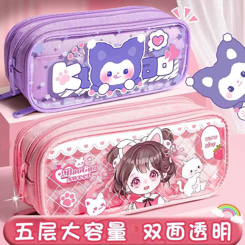 可爱文具袋笔袋卡通透明大容量文具盒男女孩小学生铅笔盒多层收纳