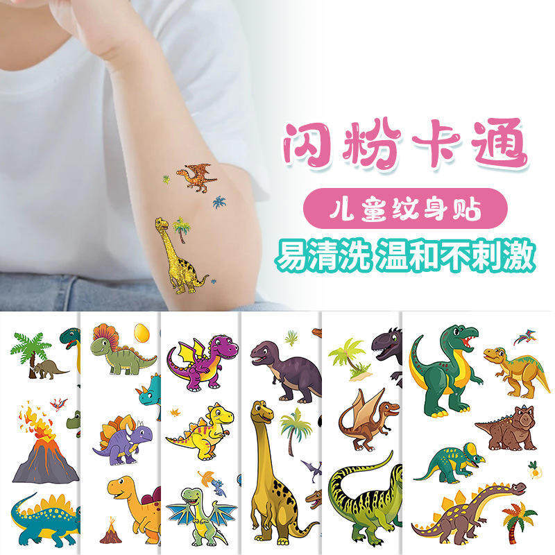 闪粉卡通恐龙彩色纹身贴防水持久侏罗纪世纪原创可爱儿童贴纸可洗