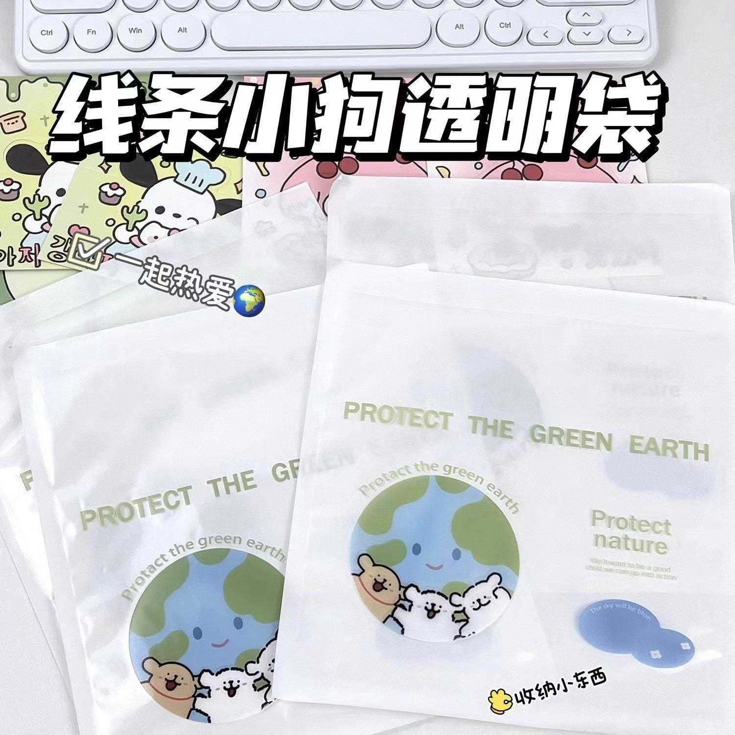 高颜值风线条小狗透明纸袋出卡小卡包装袋小礼物礼品袋