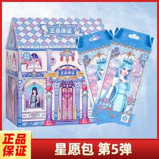 叶罗丽星愿包四弹代心包稀第有愿一盒整白光莹女孩仙境卡牌