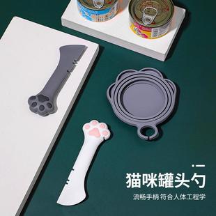开猫罐头勺子猫爪开罐头勺湿粮猫爪子搅拌铲宠物猫咪罐头开罐器