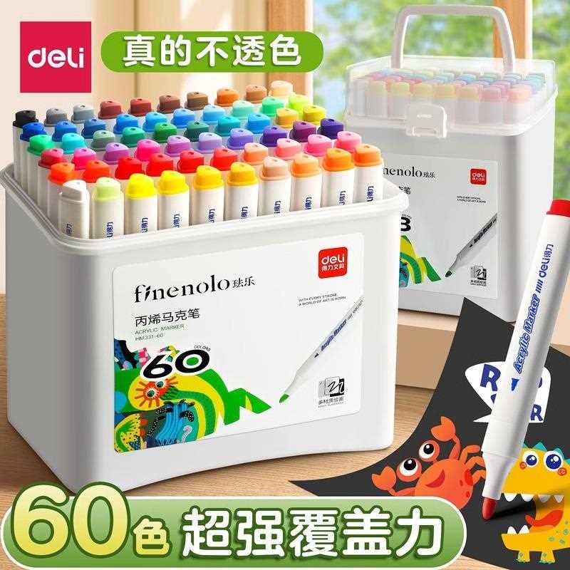 丙烯马克笔不透色可叠色儿童可水洗画笔学生美术幼儿园水彩笔