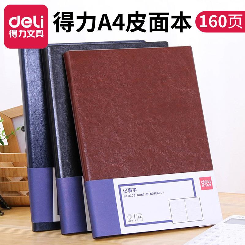 文具笔记本皮面本大号张本子加厚商务办公记事本