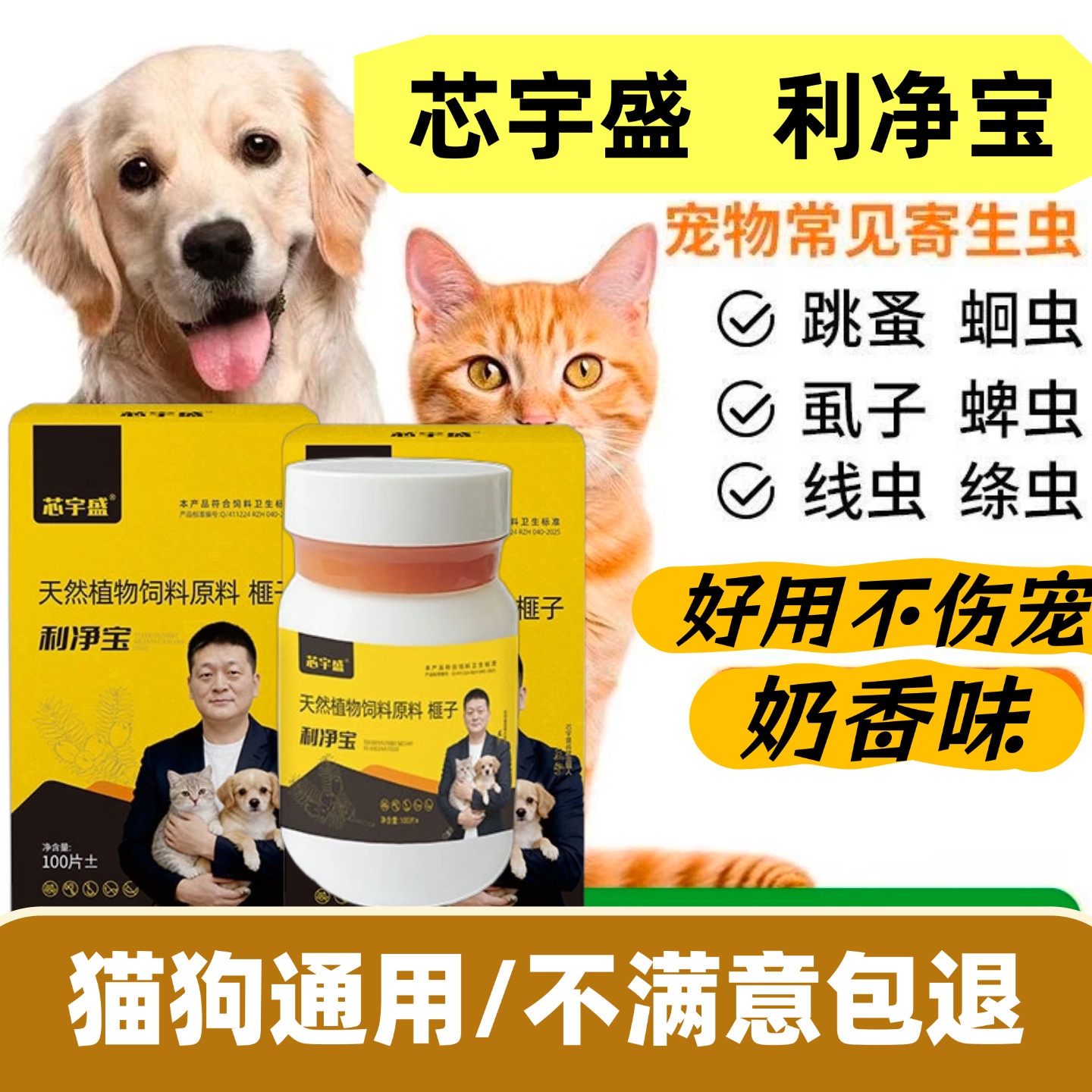 利净宝官方直销内外同驱100片图片