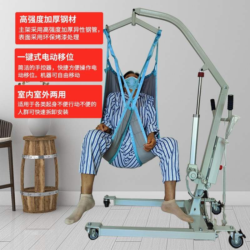残疾人移位机电动移位器瘫痪病人护理移动吊机卧床老人吊机家用
