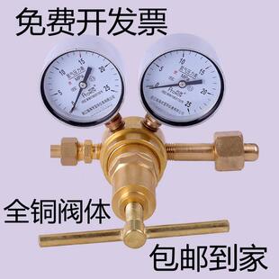 370A氧气氢气CO2气体减压器16MPa压力表全铜 高压氮气减压阀YQD