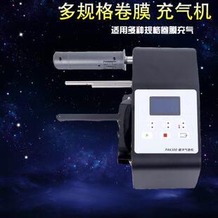 气泡膜填充袋葫芦卷膜充气机充气袋缓冲抗摔保护气垫膜气柱充气机