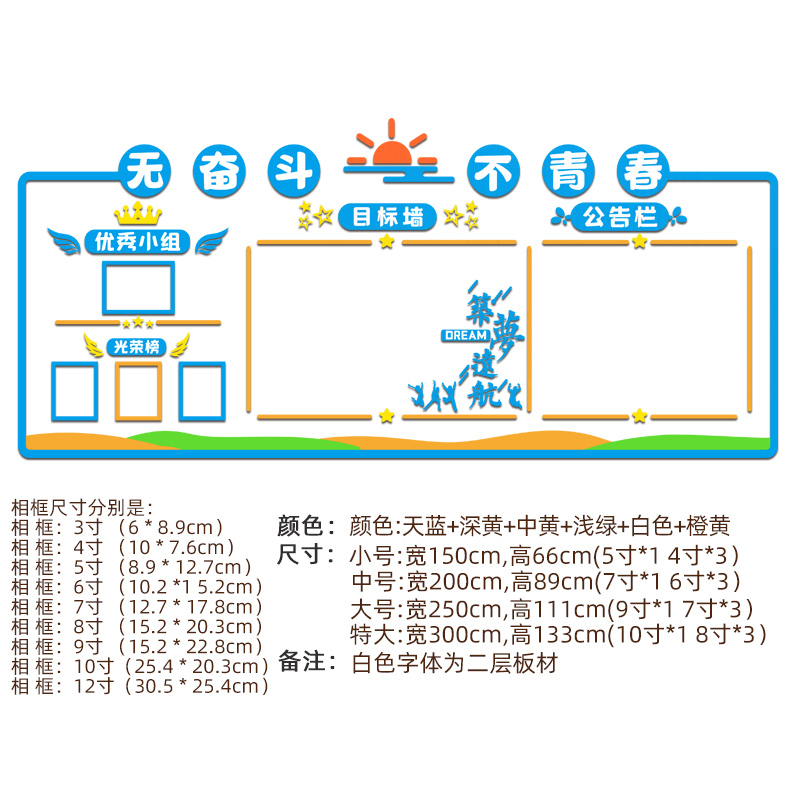 员工风采展示墙公告栏荣誉照片墙贴企业团队办公室文化墙励志装饰