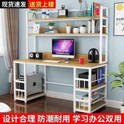 简约书架书桌电脑桌一体小户型学生写字学习桌台式电脑桌书架简易