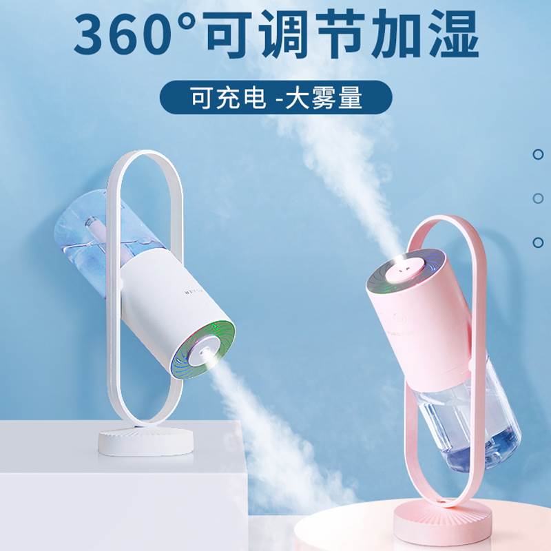 高颜值加湿器ins风小型静音桌面家用usb充电喷雾器网红生日礼物