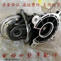 適配金彭D70德瑞博D8D9電動(dòng)四輪汽車配件后橋差速器牙包齒輪箱