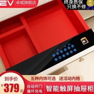 抽屉指纹抽屉式 ZW卓威抽屉保险柜衣柜密码 保险箱防盗隐形触屏家用