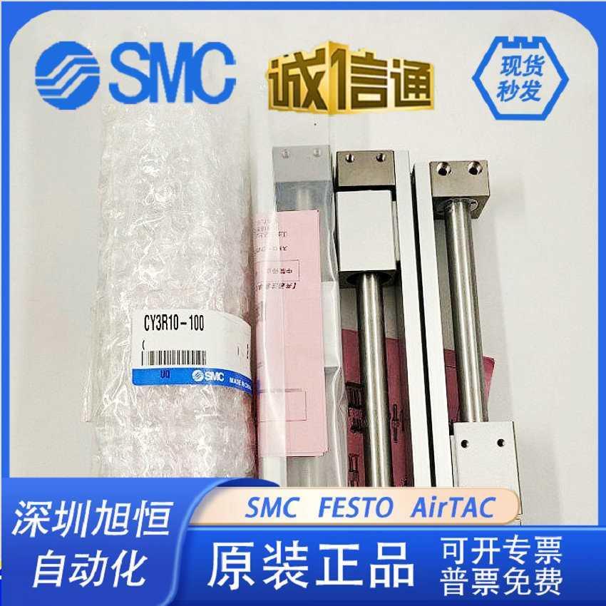 SM5C无杆气缸CY3R6/CY33R10/CYR15-50-75-100-12-150-175-200