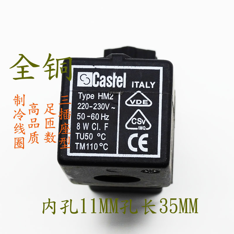 castel冷库空调卡士妥电磁阀线圈电磁控制阀typehm2ac220vdc24v
