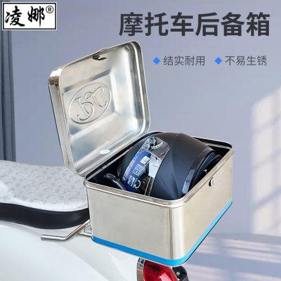 电动车不锈钢后尾箱摩托车大小号后备箱电瓶车工具箱储物箱子改装