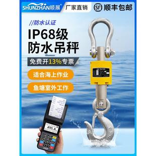 电子吊秤5吨10t吊磅秤吊钩称挂钩秤3t无线吊磅2t防水秤手持带打印