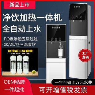 新品 压缩机制冷家用管线机净水器商用 立式 外贸饮水机两用桌面立式