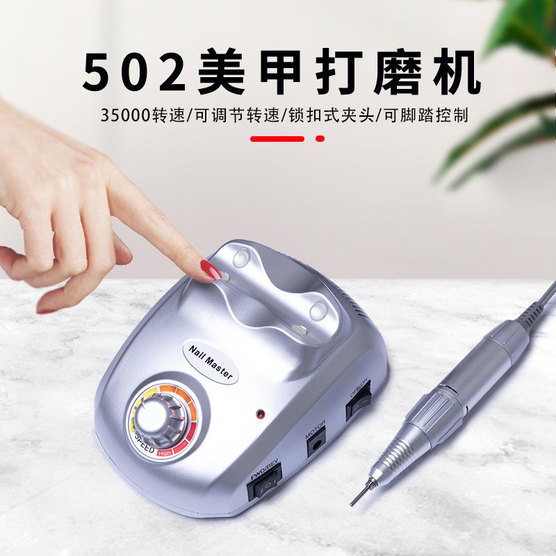 502美甲打磨机抛光卸甲工具卸甲抛光一体机3万转高转速打磨机