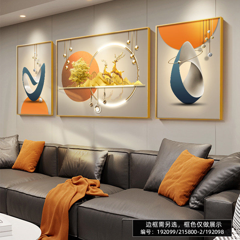 现代轻奢客厅装饰画高级感沙发背景墙挂画2026年新款高档三联壁画