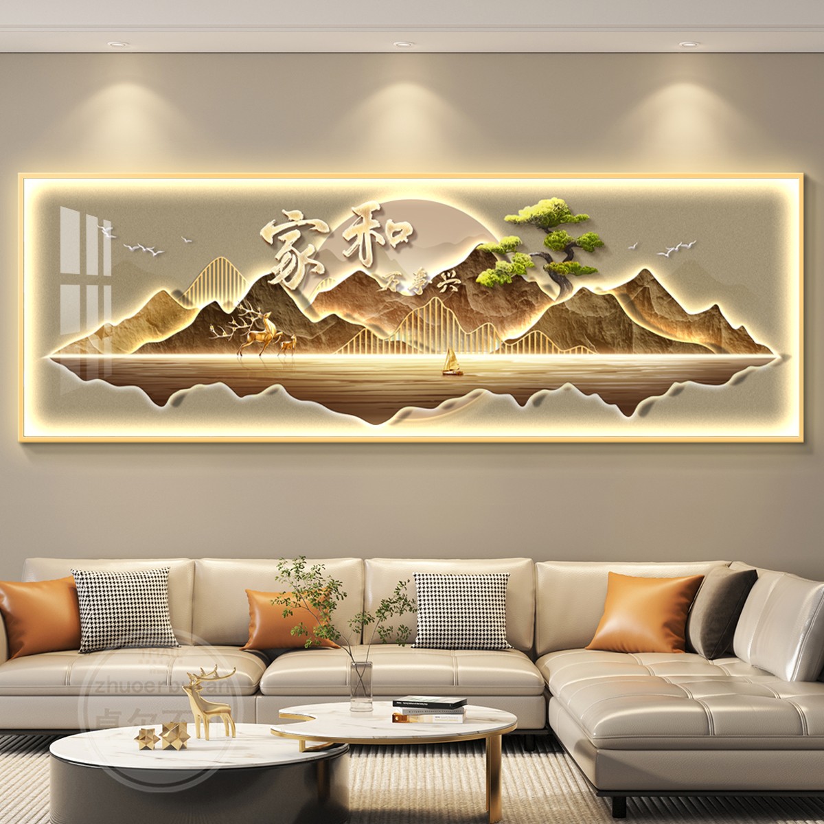 家和万事兴客厅装饰画现代轻奢