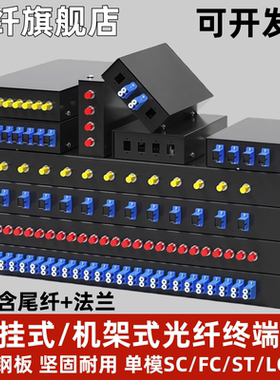 武纤 4口8口12口24/48芯光纤终端盒尾纤盒光缆终端盒机架式熔接盒SC/FC/LC/ST口单模光纤盒空箱熔接盒机架式