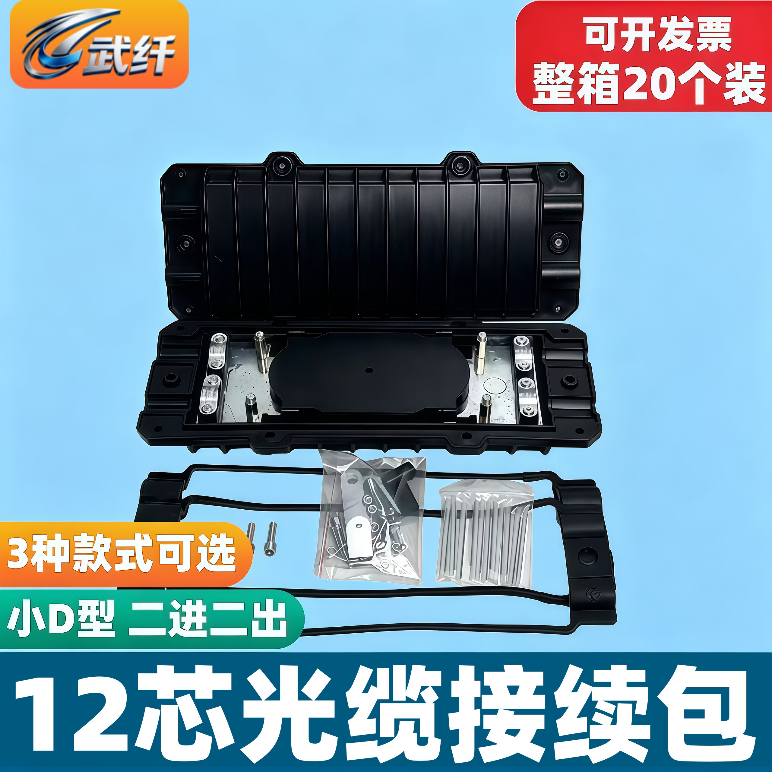 2芯2进2出卧式接线盒接头盒加厚