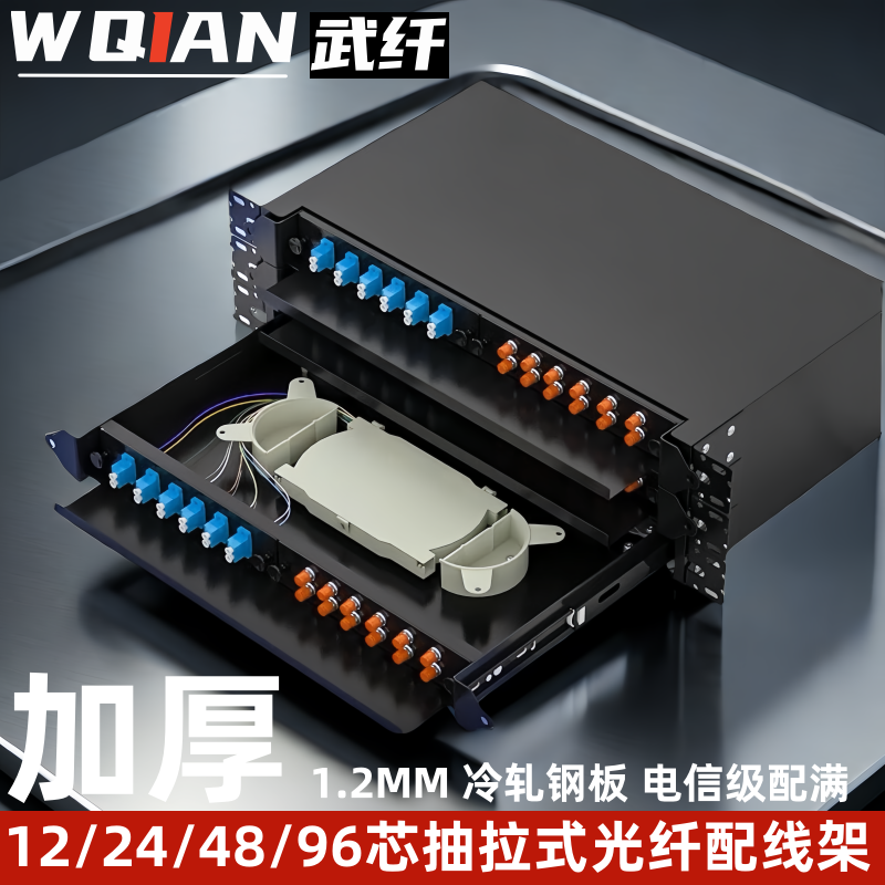抽拉式加厚款光纤终端盒24/48口