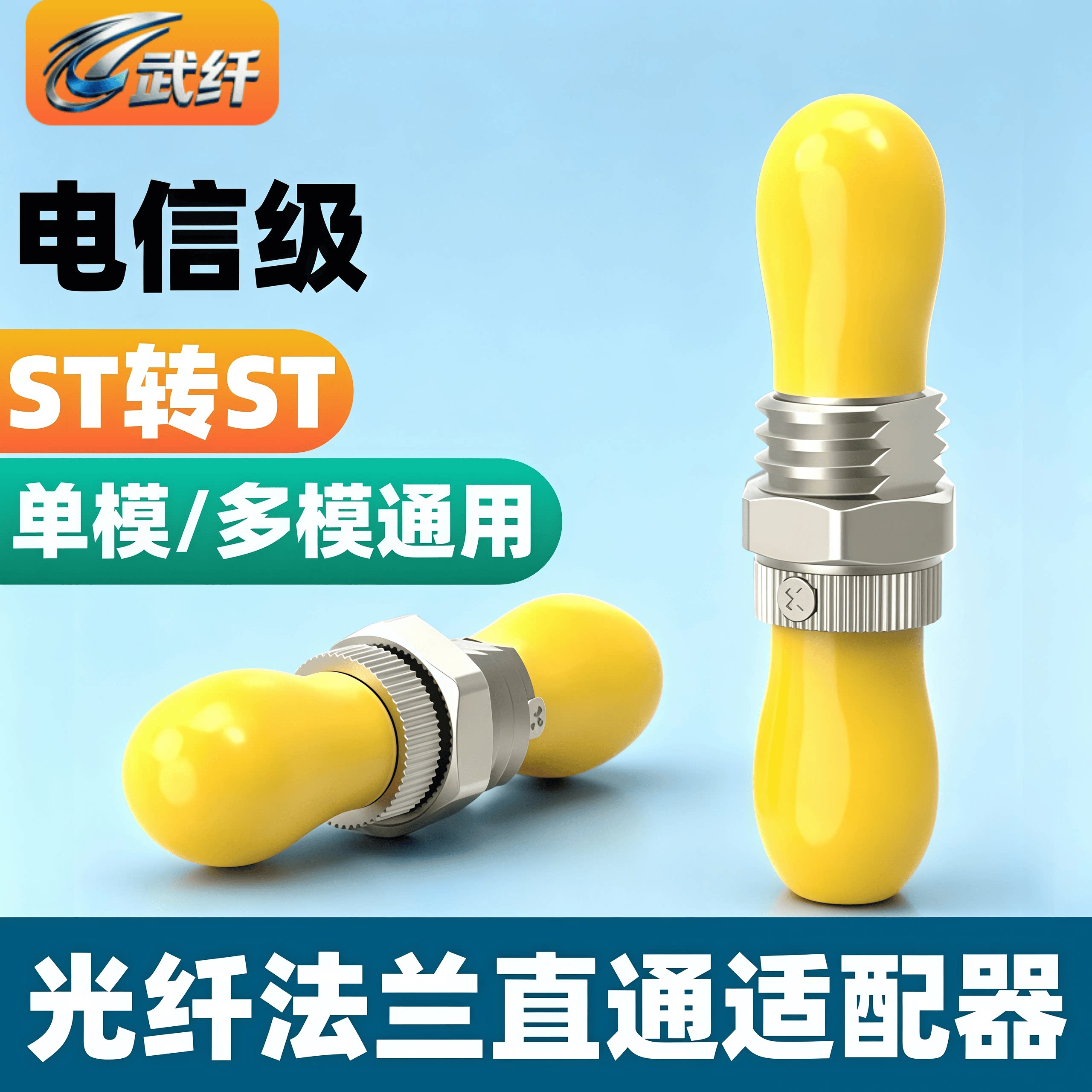 武纤 ST单模耦合器 ST-ST光纤法兰盘光纤耦合器连接器适配器圆卡口法兰