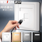 灰色插座面板超五类 武纤 金 白 六类千兆网线单双三四口网络电脑网络模块网口面板模块 网络面板黑