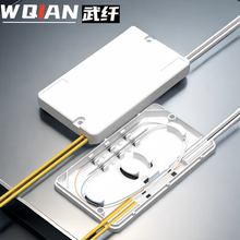 武纤 FTTH二进二出皮线光缆熔接固定盒接续盒热熔皮线光缆2进2出光纤保护盒光纤热缩管保护盒
